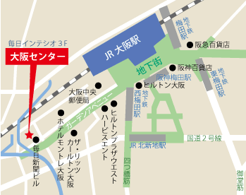 セミナー会場地図 大阪市北区梅田3-4-5 毎日インテシオ3F