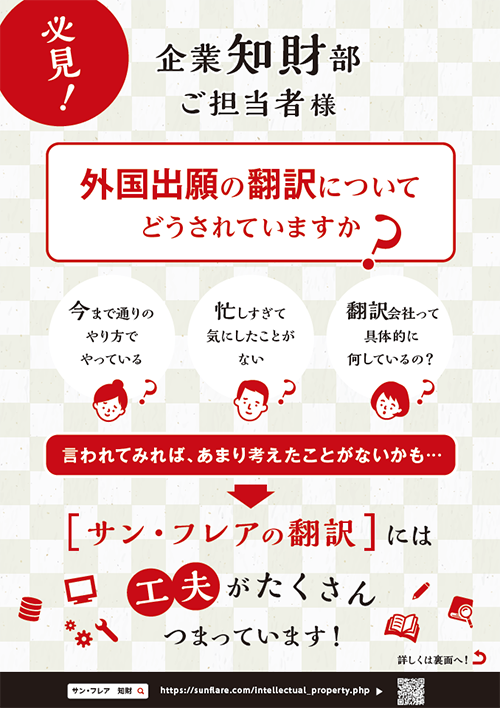 翻訳サービス チラシ