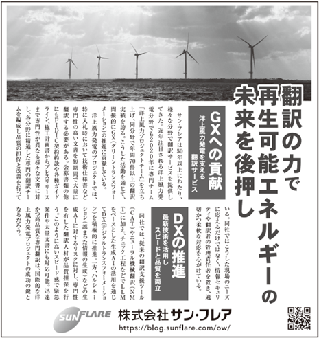 日本経済新聞 記事画像